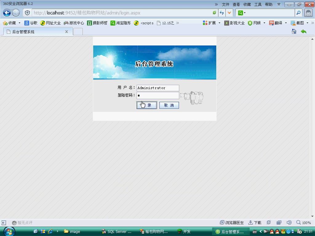 asp.net17269箱包包在线购物销售网站(无论文)